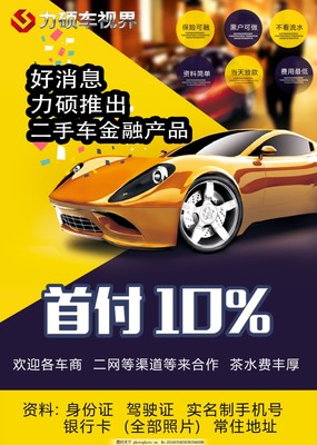 解鎖奢華駕馭體驗 高端汽車融資租賃服務